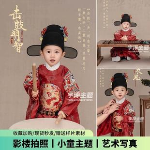 儿童摄影服装套装中国风喜庆新年服状元郎2025年唐装影楼拍照主题