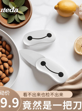 Cuteda瓜果刀可爱小巧精品