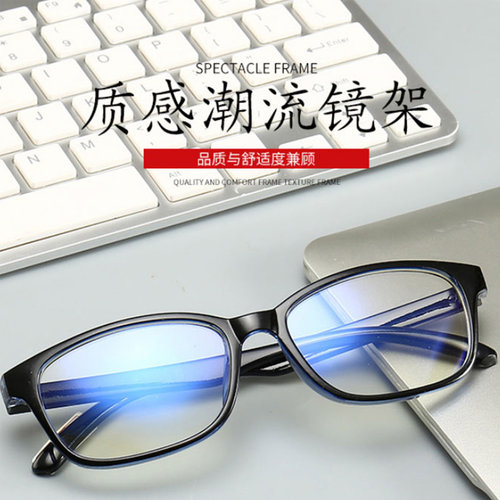 抗辐射全框蓝光复古通用
