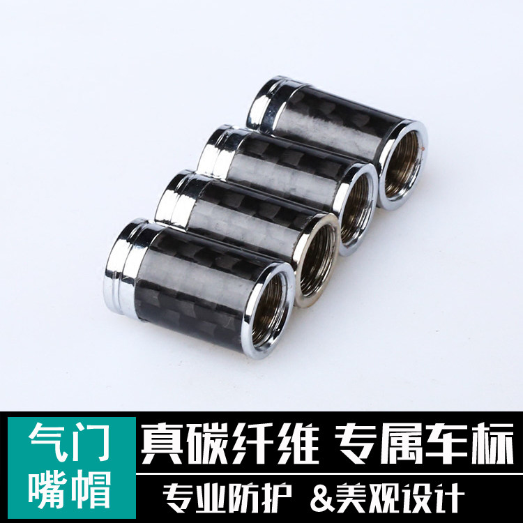 碳纤维通用型真空胎车标气门芯帽