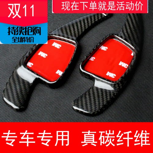 碳纤维奥迪r8换挡拨片内饰方向盘