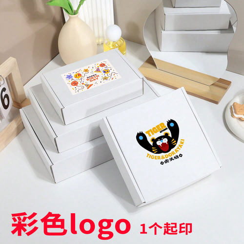 白色飞机盒 3层瓦楞纸包装明星出卡小卡黑色黑卡邮政纸箱快递盒
