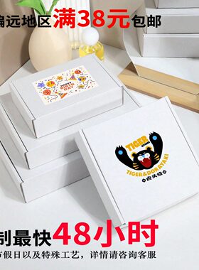 白色飞机盒 3层瓦楞纸包装出卡黑色黑卡粉色牛皮色邮政纸箱快递盒