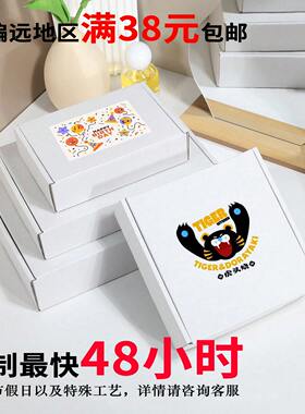 白色飞机盒 3层瓦楞纸包装出卡黑色黑卡粉色牛皮色邮政纸箱快递盒