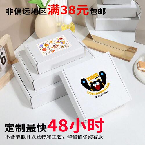 白色飞机盒 3层瓦楞纸包装出卡黑色黑卡粉色牛皮色邮政纸箱快递盒