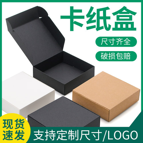 白色粉色卡纸飞机盒糖果DIY点心包装手工巧克力纸盒手工皂小纸箱