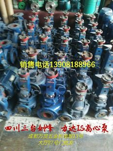 IS清水离心泵大流量高扬程水泵增压泵农用灌溉泵单机离心泵直销
