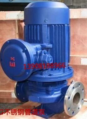 ISG/IRG/IHG立式不锈钢离心泵卧式管道循环增压泵热水泵消防水泵