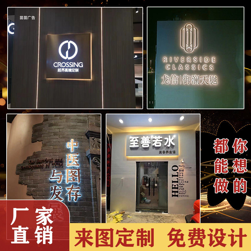 广告牌背发光字创意led灯箱招牌灯箱定制不锈钢金属字展示牌定做