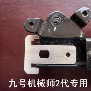 自制304不锈钢垫片适用于九号机械师2代原装平叉加固卡平叉防转片