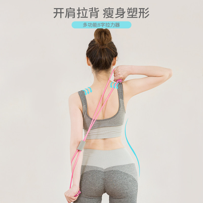 8字拉力器背部训练器橡筋弹力绳家用肩颈拉伸带健身器材锻练手臂