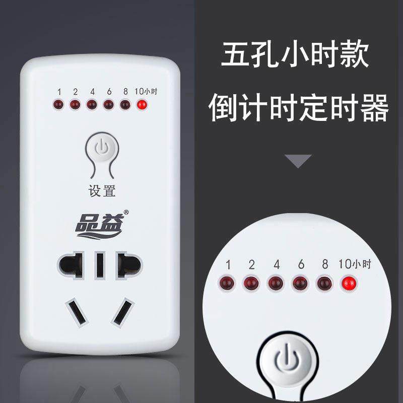 按鍵充滿保護套設置充電器時控手機帶線定時器開關插座電源省電在類目 廚房電器, 定時器/提醒器中 - 來自Buy2taobao.com提供專業的淘寶代購服務