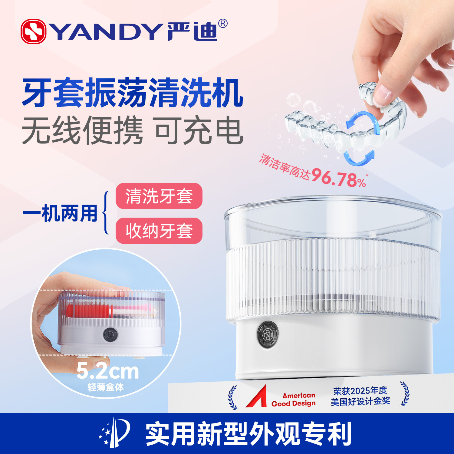 严迪牙套清洗机牙套清洗器保持器隐形牙套假牙齿清洁正畸洗牙神器