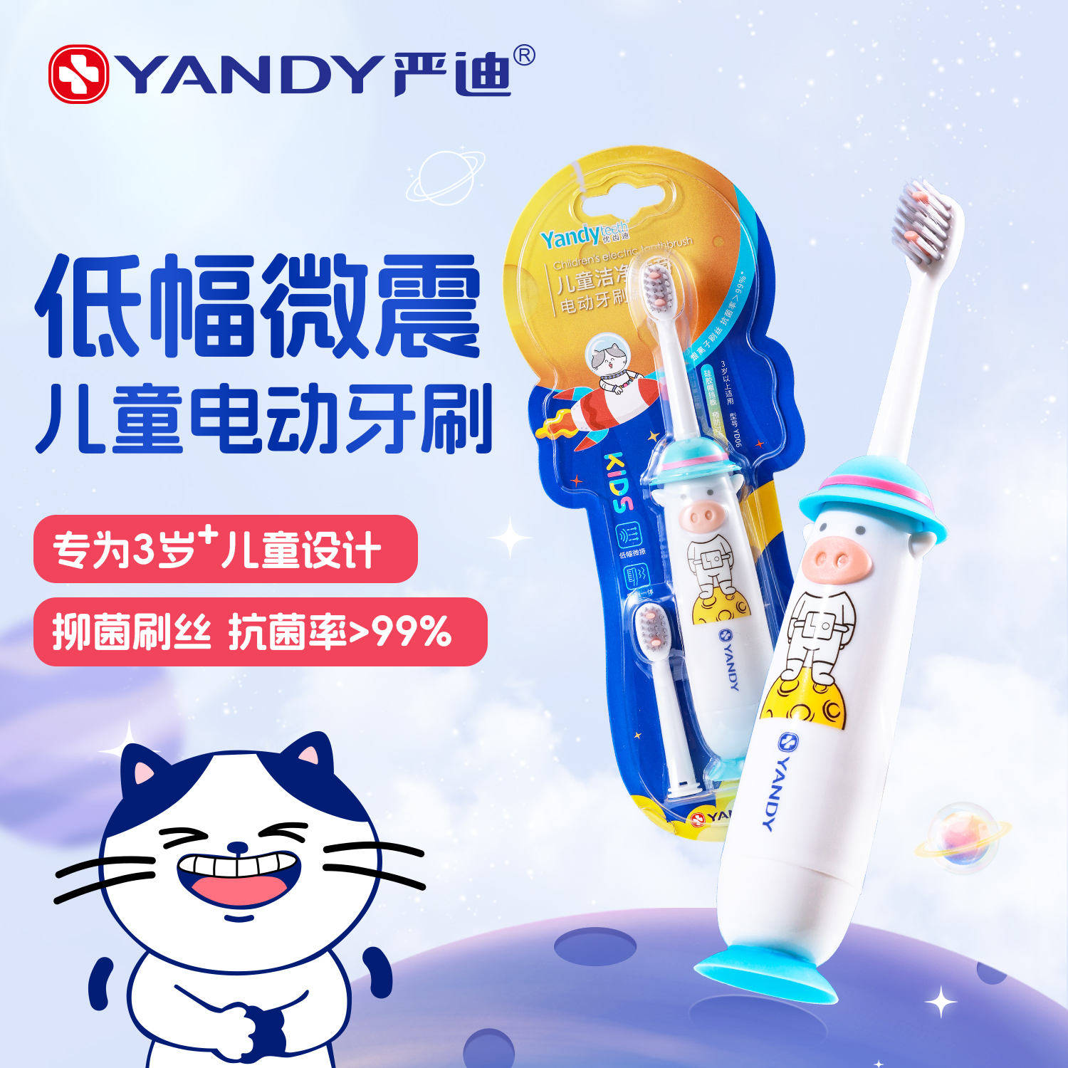 严迪儿童电动牙刷专用软毛