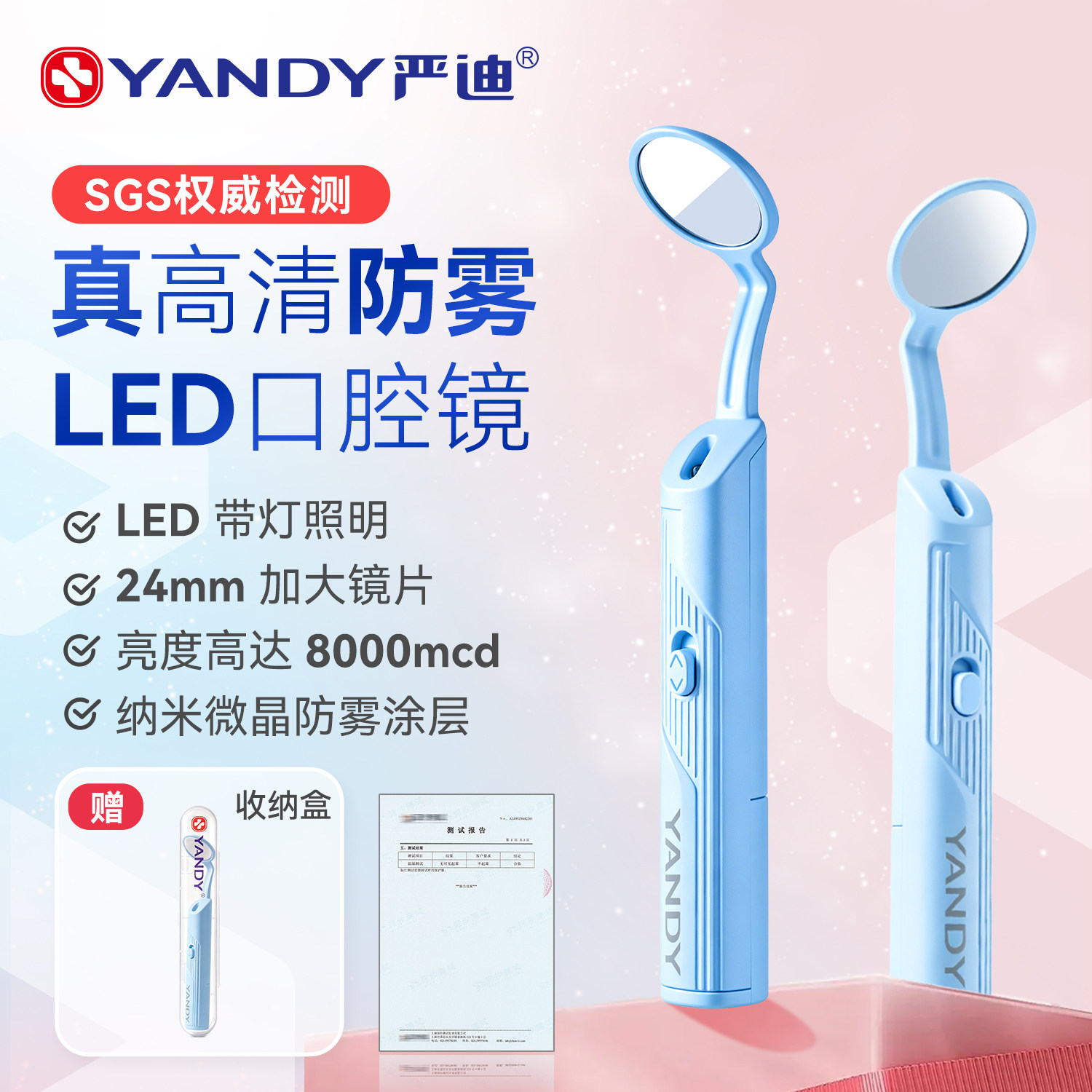 严迪LED防雾口腔镜内窥镜牙医看牙齿镜子牙科带灯检查镜高清家用