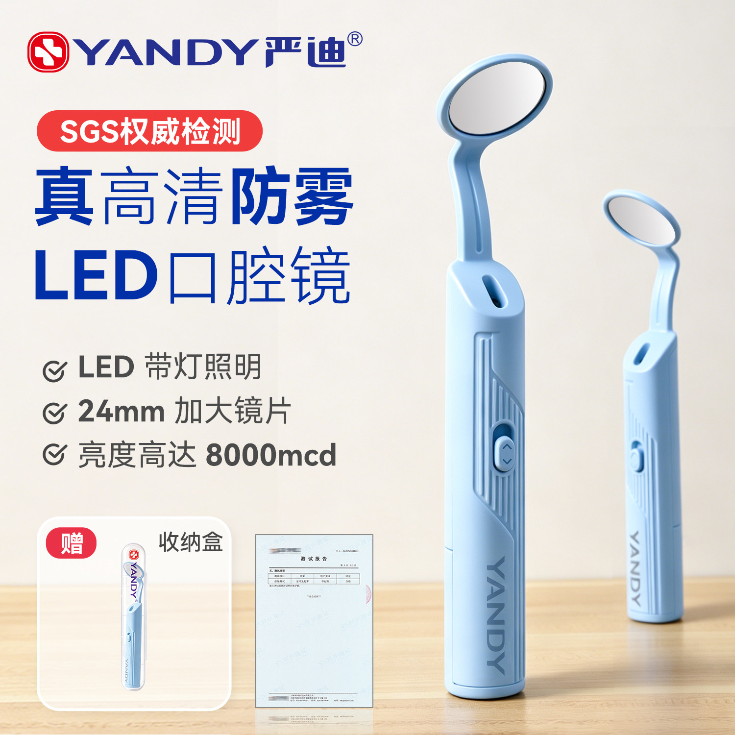 严迪口腔镜看牙齿镜子防雾内窥镜牙科检查牙医同款家用高清带灯
