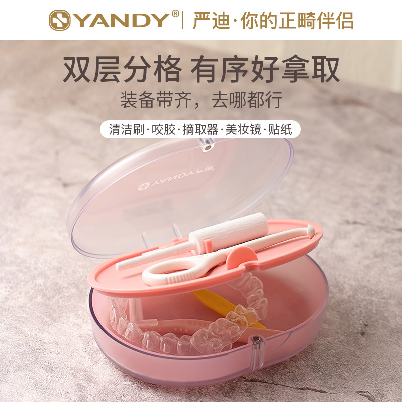 严迪双层隐形牙套盒子正畸保持器收纳盒带镜子可携式储存盒正畸咬,收纳整理,牙套收纳盒/架,淘宝优惠券,粉丝福利购,淘宝优惠卷