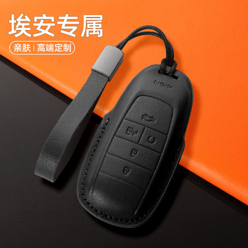 适用于埃安车用钥匙套包商务简约