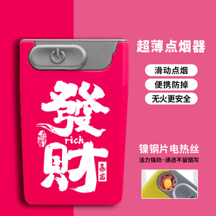 超薄卡片式高档充电打火机新款便携创意个性潮流电子点烟器