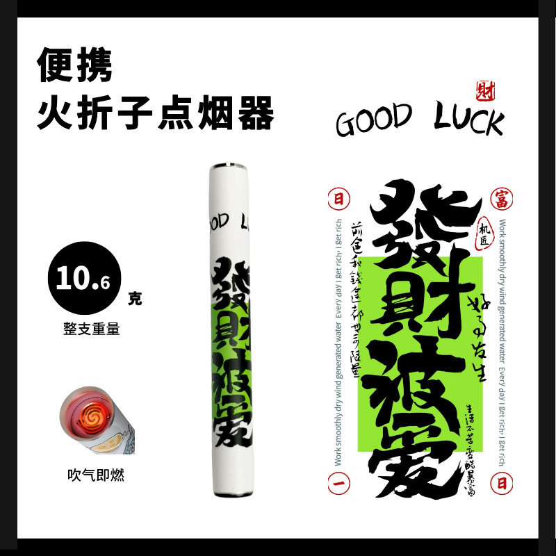 机匠古代传统火折子黑科技点火器充气打火机