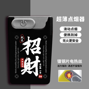 超薄卡片式高档充电打火机新款便携创意个性潮流电子点烟器