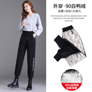 高级羽绒裤女外穿冬季2024新款棉裤女士加绒加厚时尚显瘦鸭绒裤子