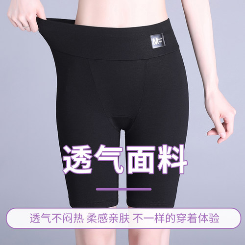 加大码纯棉五分高腰二合一安全裤女夏胖mm200斤防走光不卷边