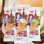 包邮 顺丰发货艾冰客喀秋莎俄式 大脆筒雪糕牛乳口味冰淇淋巧克力味