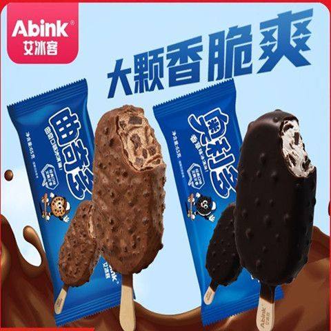 顺丰全国发货艾冰客奥利多曲奇多饼干口味冰淇淋冷饮雪糕脆皮包邮