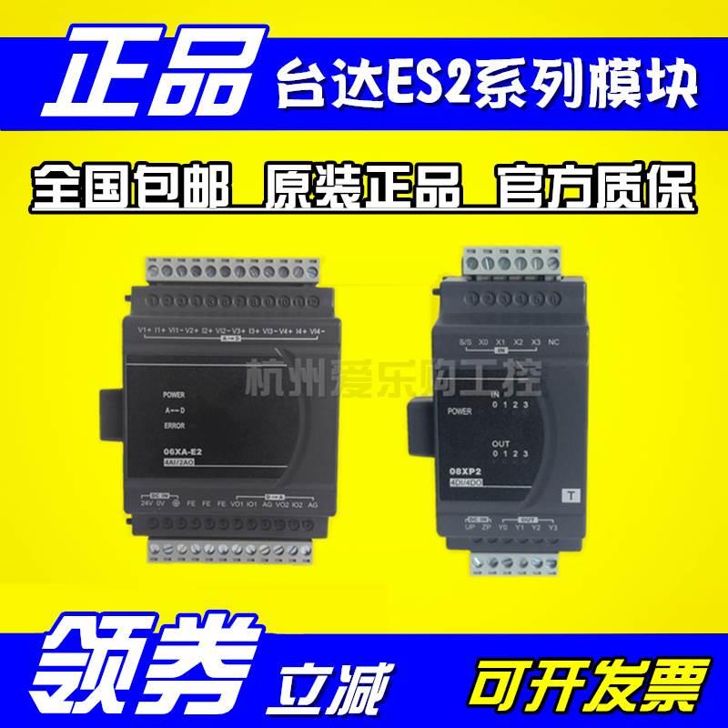 议价出售DVP16XN211R/16XN211T/DVP24XN200R/24XN200T原装台达PLC-封面