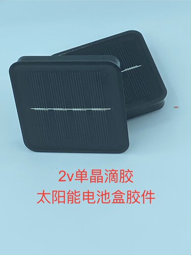 新春批量环保LED灯壳 免充电太阳能灯具  挂灯用胶封电池胶盒