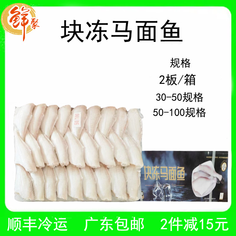 洪昌兄弟单冻马面鱼块冻整箱新鲜冷冻耗儿鱼剥皮鱼火锅商用半成品