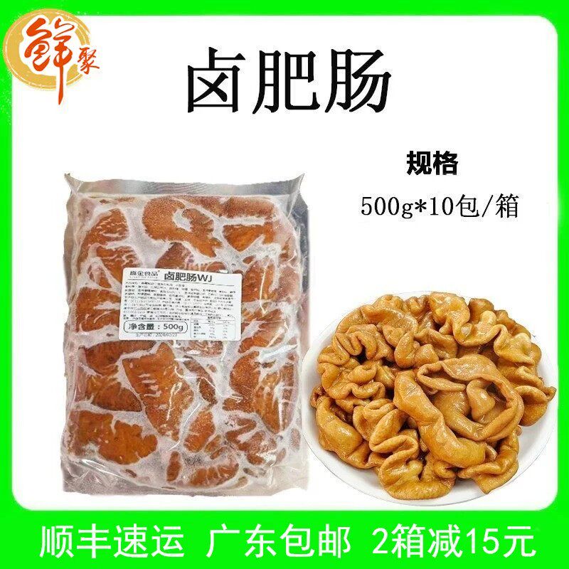 高金香卤卤味熟肥肠整箱10斤猪大肠熟食加热即食半成品汤面馆商用