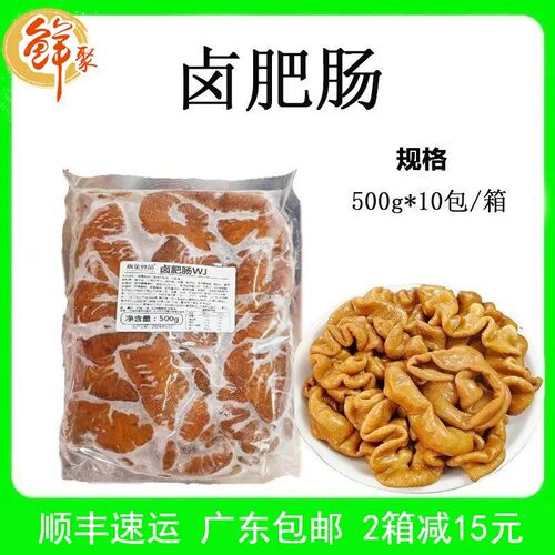 高金香卤熟肥肠整箱10斤商用成品