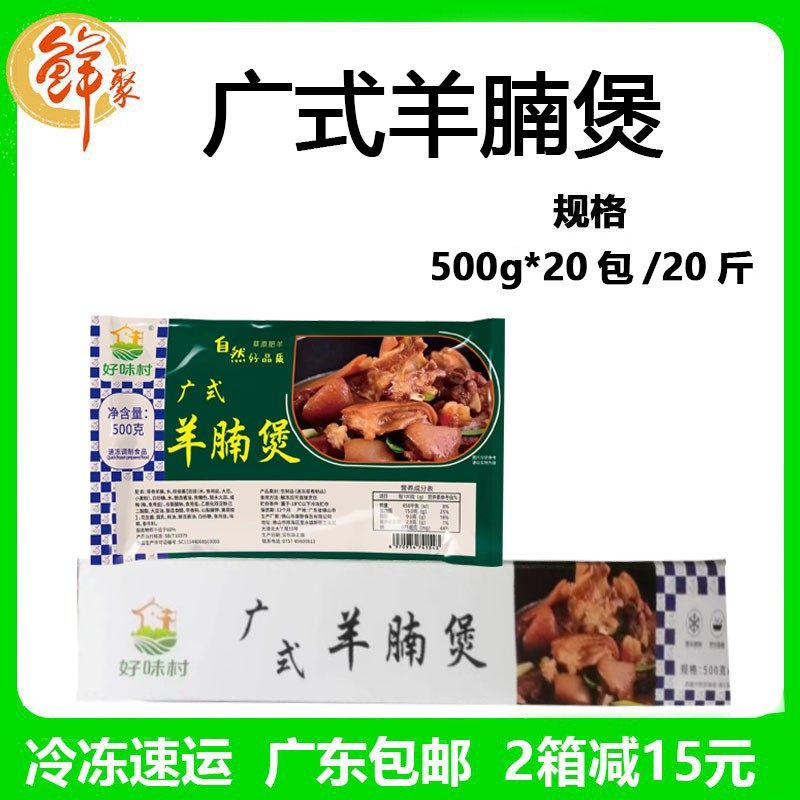 康厨广式羊腩煲整箱20斤新鲜冷冻火锅羊肉商用半成品加热即食包邮,水产肉类/新鲜蔬果/熟食,生羊肉,淘宝优惠券,粉丝福利购,淘宝优惠卷