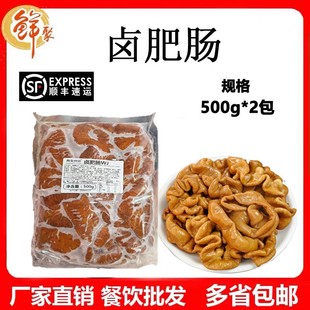 高金卤肥肠2斤装 川香卤猪大肠熟食加热即食半成品卤菜汤面馆商用