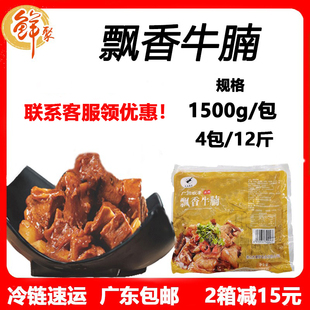 包邮 红烧牛腩快餐商用牛肉熟食半成品广东 整箱飘香熟牛腩12斤广式