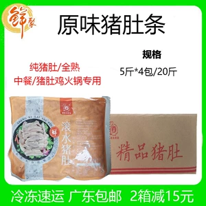 Shengkelai полоски свиной грудинки в кипящей воде целая коробка 20 фунтов горячий горшок свежие полоски свиной грудинки еда свиная грудинка куриная коммерческая замороженная полуфабрикат