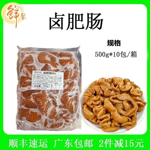 高金香卤熟肥肠整箱10斤商用成品