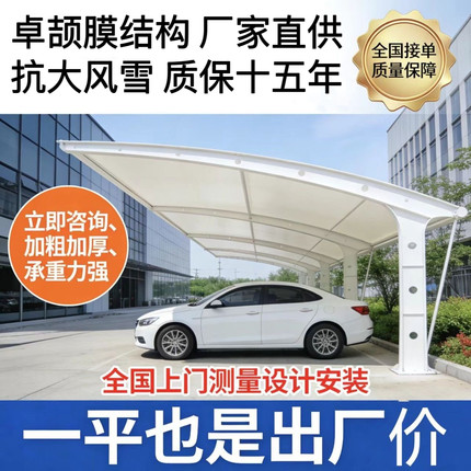 膜结构停车棚充电桩汽车棚张拉膜体育看台遮阳雨车篷钢结构雨车棚