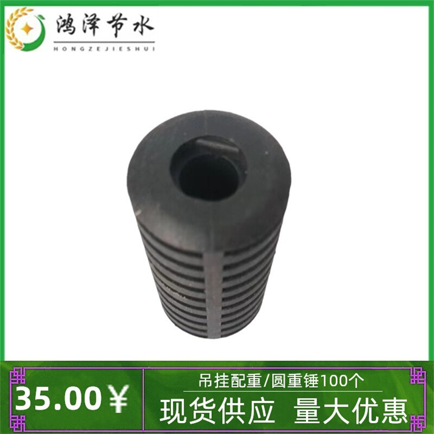 重锤吊挂微喷吊坠配件配重大棚蔬