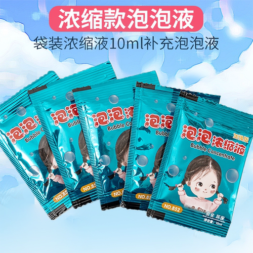 网红泡泡相机少女心吹泡泡水
