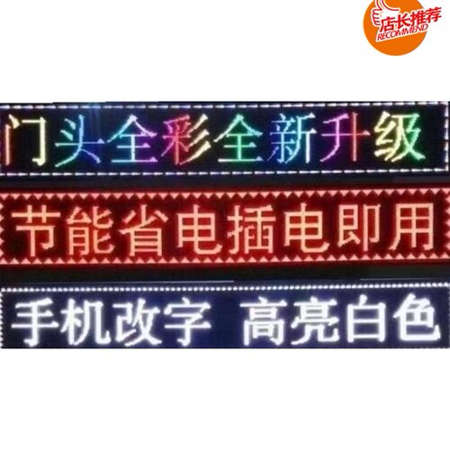 商场门店楼盘会议室走字led电子屏幕p10户外p4.75单红走字屏幕