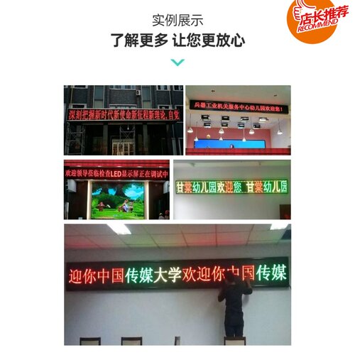 led全彩屏幕广告屏室内户外全彩电子屏幕招牌电子走字屏p10p4.75