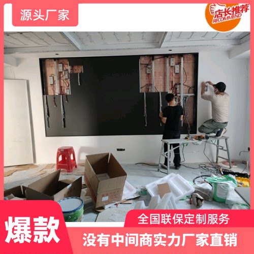 会议室电子屏幕开会用电子屏幕室内p2p1,86p2.5p3p4p1.875电子屏