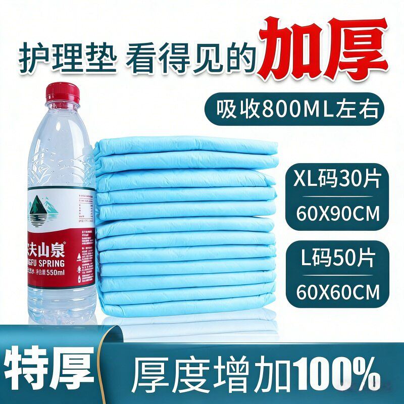加厚成人护理垫60x90隔尿垫老人用尿不湿老年人护垫非纸尿裤尿片