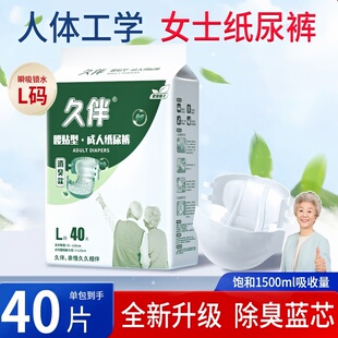 成人纸尿裤女士专用尿不湿老年人专用纸尿裤老人用粘贴式加厚夜用