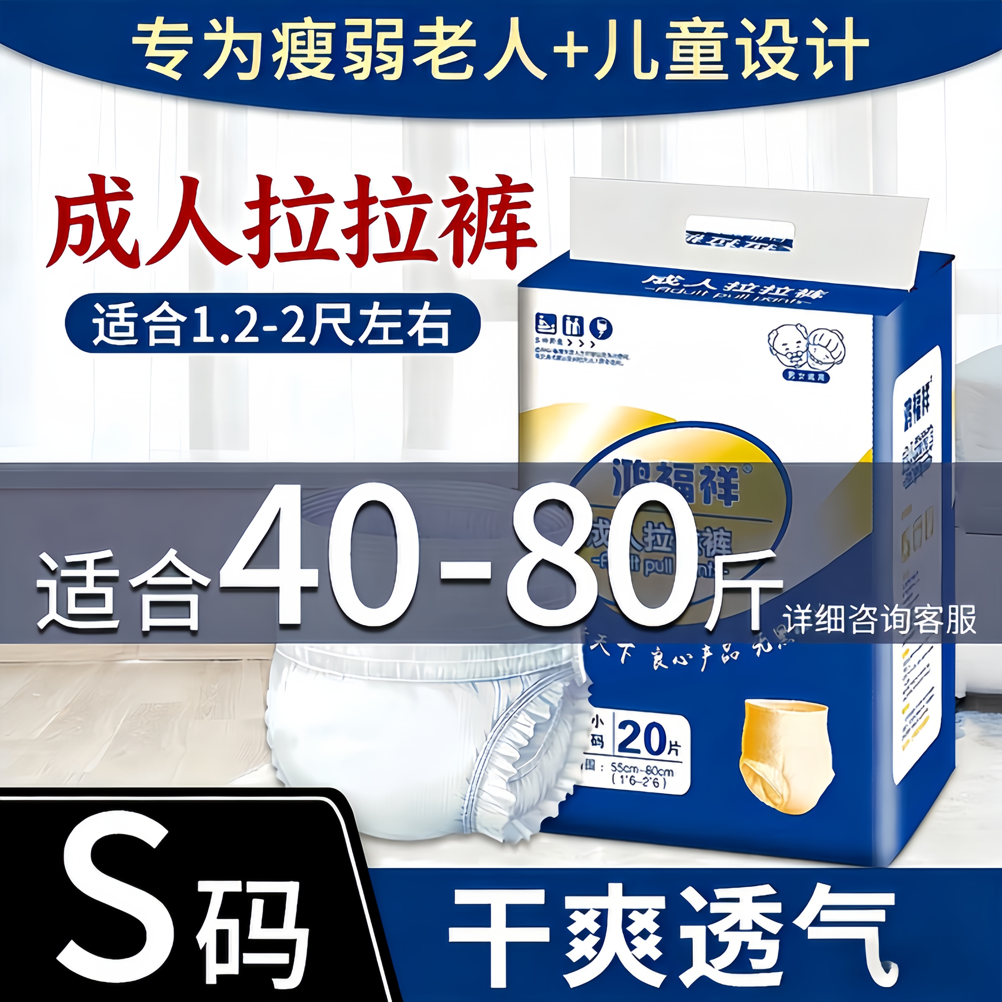 S码成人拉拉裤尿不湿老人用尿片中大童内裤式纸尿裤特小号鸿福祥