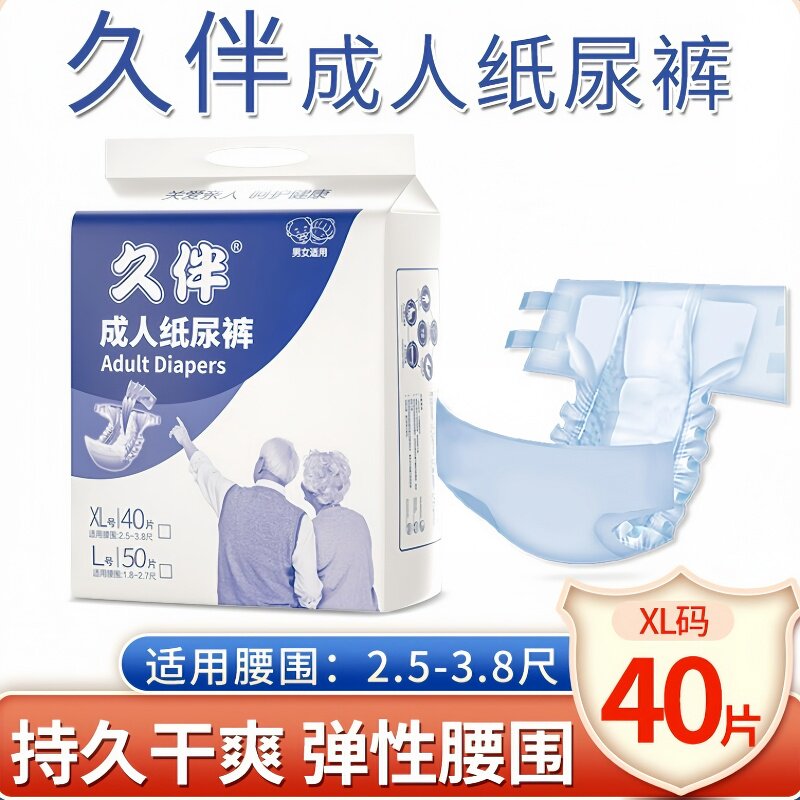 成人纸尿裤老人用尿不湿老人女男士老年人尿布湿xL大号隔尿垫尿片