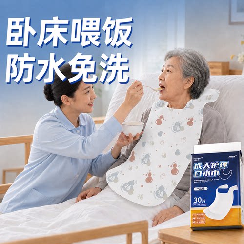 卧床老人吃饭专用的围兜防水喂饭口水巾老年人一次性饭兜加大加厚